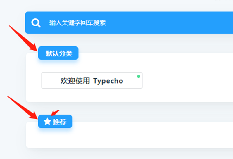 好看的Typecho工具主题MikuTools