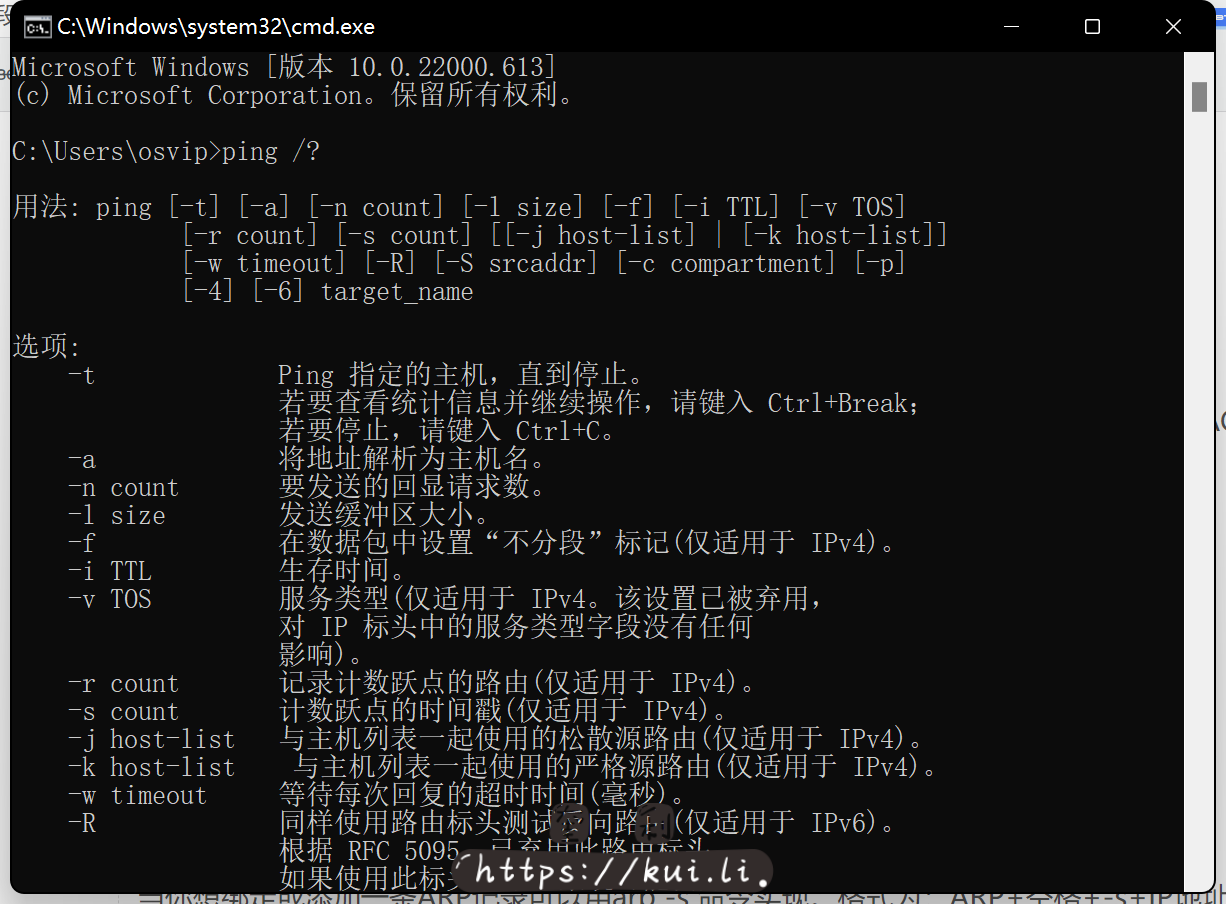 常用网络命令ping、arp、tracert、route的详细用法,新手进阶必看!