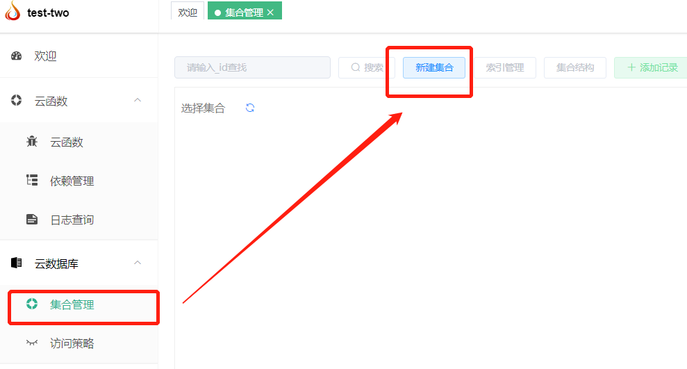 搭建一起听播客