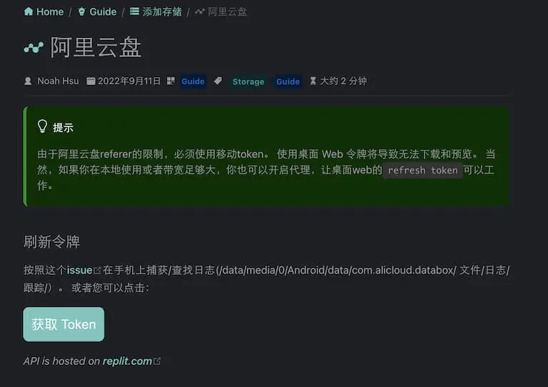 AList – 聚合阿里云盘、百度网盘等18款网盘