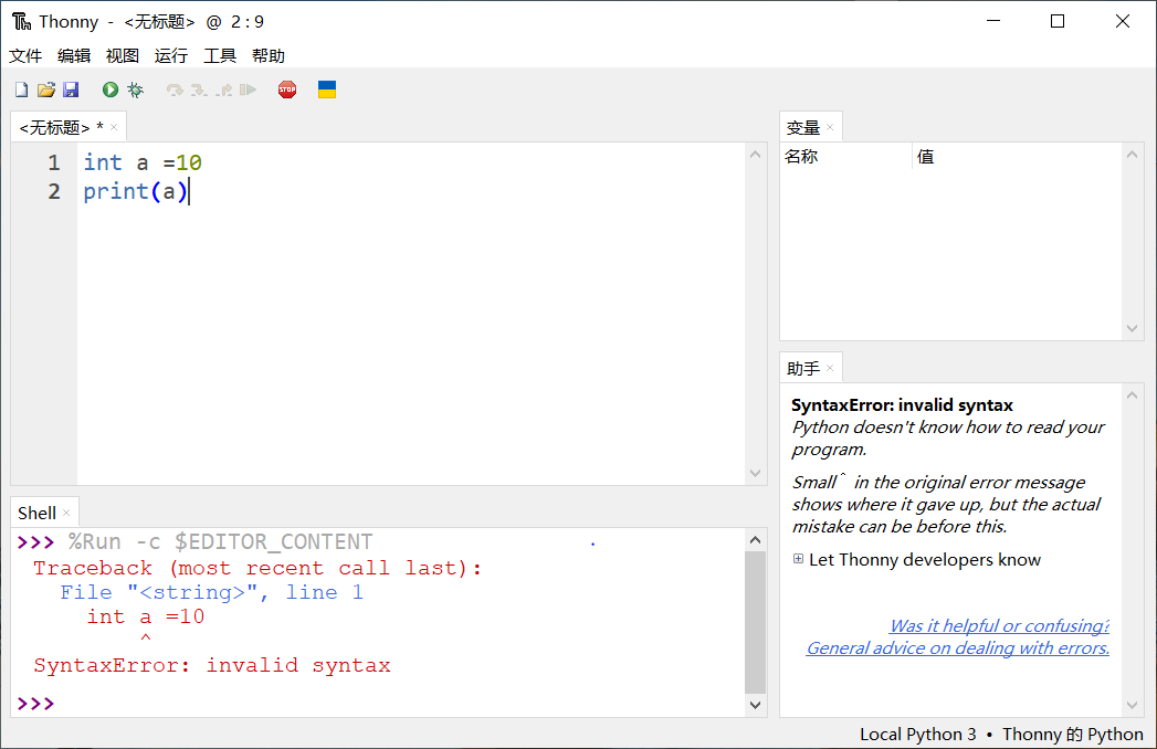 Python理想的 IDE